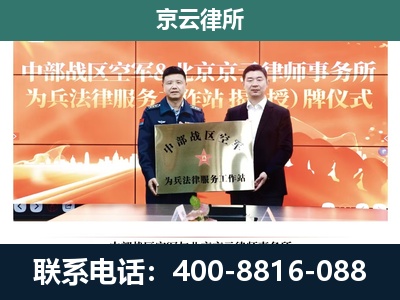 曲沃-企业拆迁维权律师