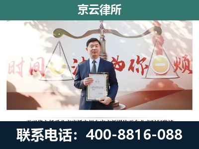 曲沃-企业拆迁维权律师