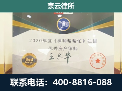 曲沃-工商业企业拆迁律师