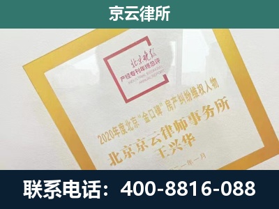 曲沃-企业经营性用房拆迁律师