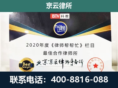曲沃-民营企业拆迁律师